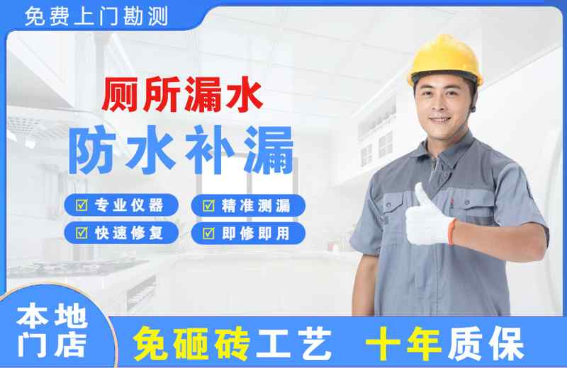 咸丰厕所漏水维修